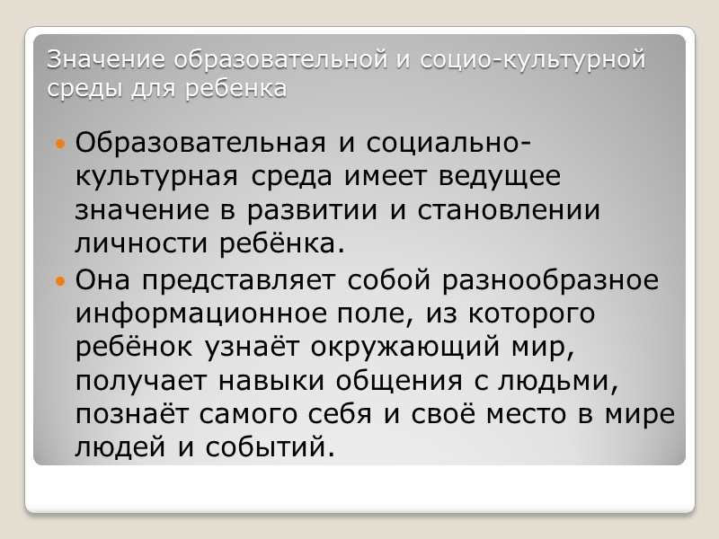 Общественная Палата в лице Комиссии по поддержке семьи, детей и материнства выступила организатором проведения