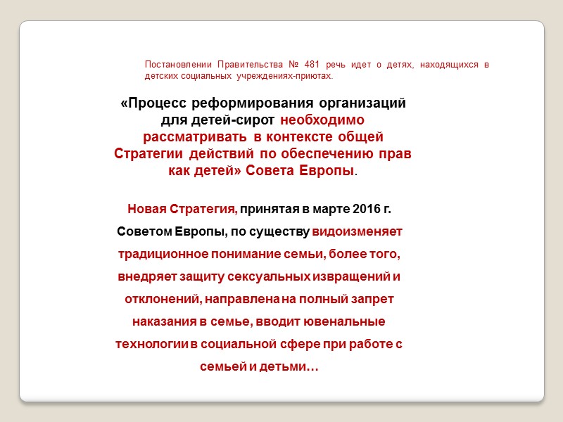 «Образовательная и социо - культурная  среда учреждения Зоны добровольчества Добровольческая деятельность (добровольчество) —