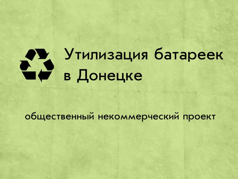 Индекс сбора где С - кол-во собранных БХИТ за период М - всего проданных