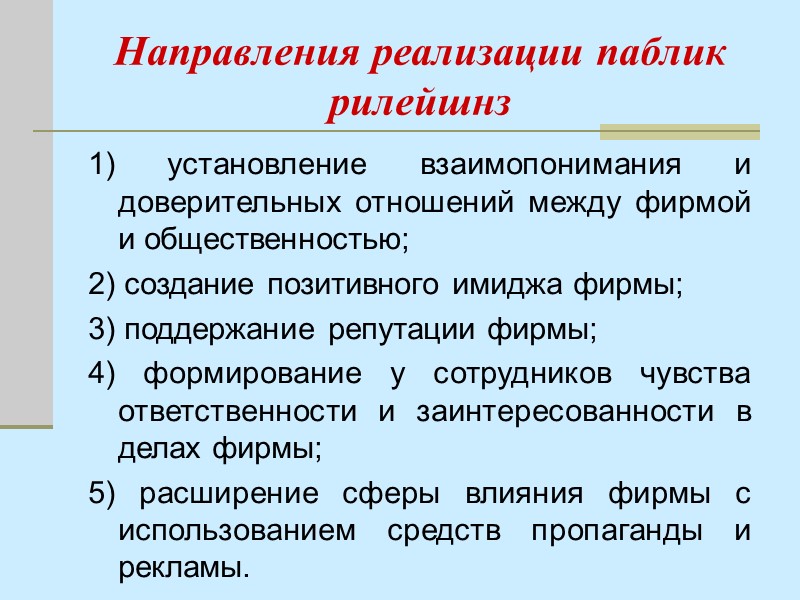 Реклама Реклама - информация о человеке или товаре, распространенная в любой форме и любым