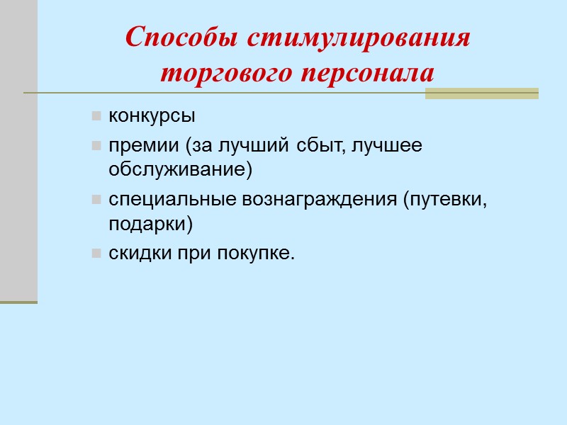 Формы паблик рилешенз пресс-конференции,  презентации,  дни открытых дверей,  круглые столы, 