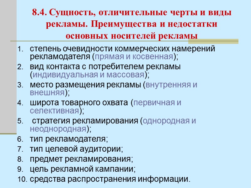 Выставки и ярмарки Выставки  Проводятся преимущественно по отраслям, группам отраслей Как правило, представляют