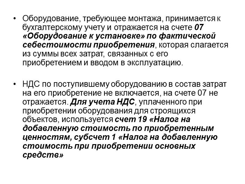 При использовании счета 23 «Вспомогательные производства» по мере осуществления затрат делают записи:  на