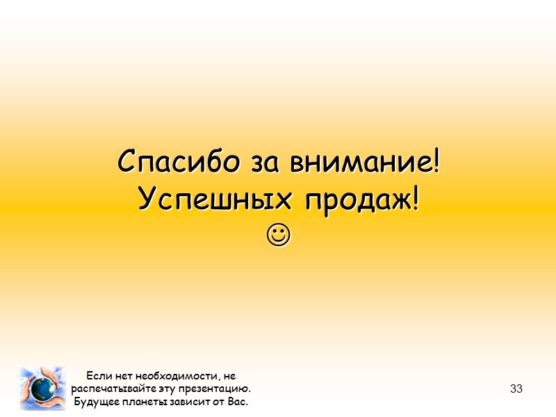 Как оплатить первый раз  (при подключении) 21 Способ первой оплаты отличается от того