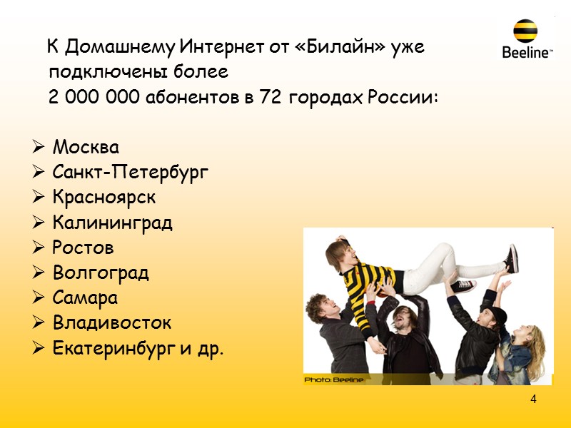 22 Акция. Пакет «Осенний» ШПД+ТВ Действует при условии, что клиент подключает Интернет + ТВ