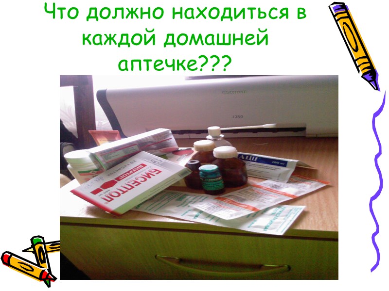 Новые жаропонижающие и обезболивающие таблетки. Нурофен Но-шпа Эффективны против головных болей, невралгии, болях в