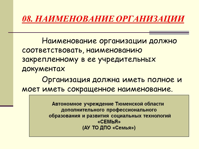 02. ГЕРБ СУБЪЕКТА  РОССИЙСКОЙ ФЕДЕРАЦИИ Закон Ханты-Мансийского автономного округа    