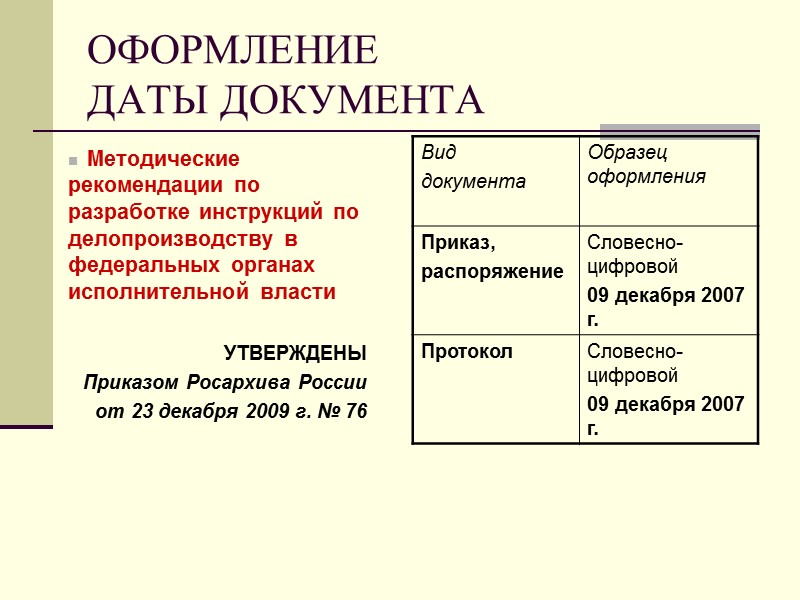 КОНСТИТУЦИЯ  РОССИЙСКОЙ ФЕДЕРАЦИИ СТАТЬЯ  1  п. 2   Наименование Российская