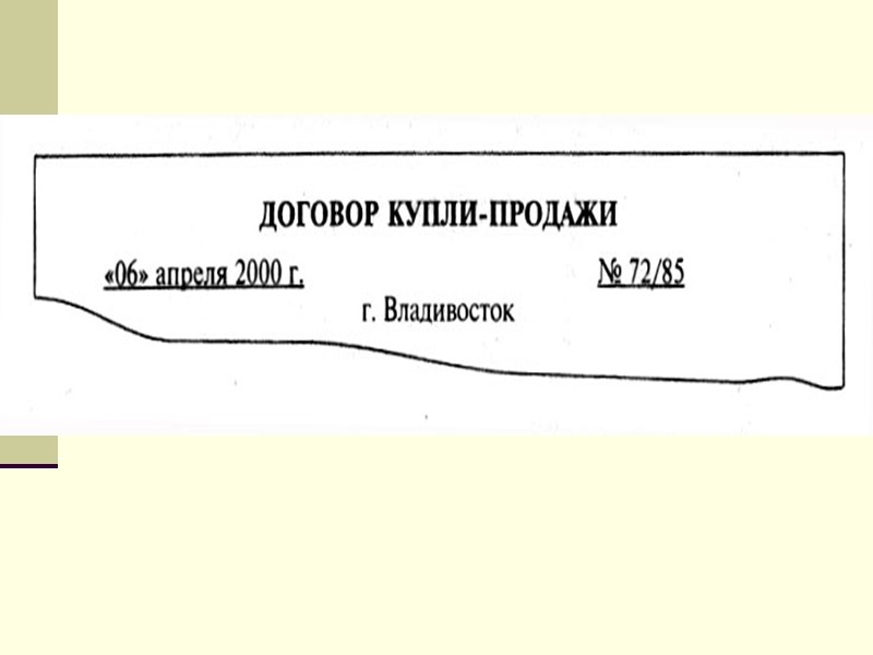 09. СПРАВОЧНЫЕ ДАННЫЕ ОБ ОРГАНИЗАЦИИ  почтовый адрес (п.23 «Правил оказания услуг почтовой связи»