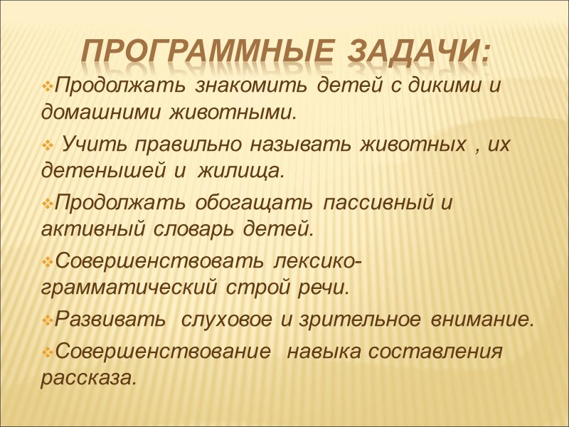 Мама, папа , детеныш и их жилище. Белка Беляк Бельчонок (бельчата) Дупло