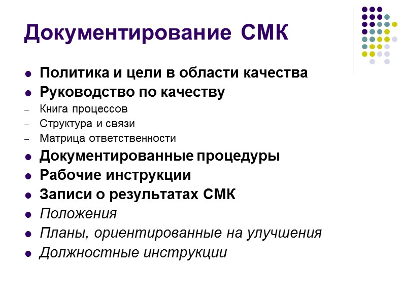 Вовлеченность персонала Стратегия кайдзен требует непрерывного принятия мер по совершенствованию с участием ВСЕХ сотрудников