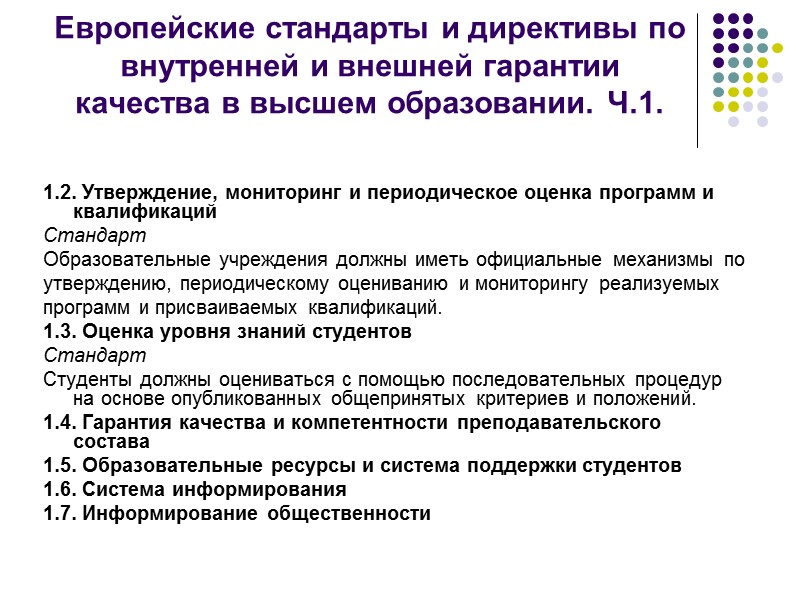 ISO 9001-2008. Системы менеджмента качества  4.2. Требования к документации 4.2.1. Общие положения Документация