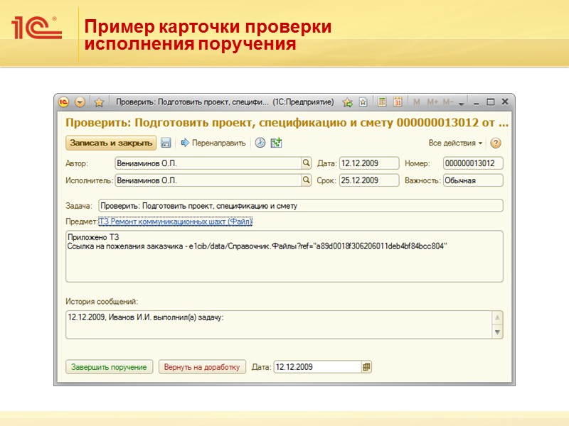 Интеграция учета времени  с задачами Хронометраж времени работы над каждой задачей. Автоматическое добавление