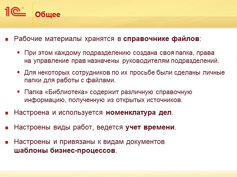 Версии файлов Автоматически сохраняются при загрузке измененных файлов на сервер: команда Закончить редактирование, команда