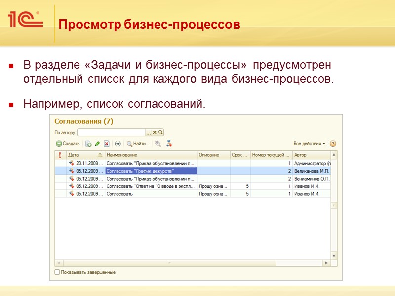 Статистические отчеты  по документообороту Статистика по видам внутренних документов Статистика по видам входящих