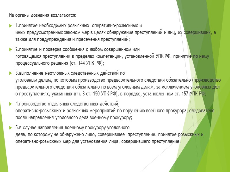 В качестве доказательств допускаются: 1.показания подозреваемого, обвиняемого; 2. показания потерпевшего, свидетеля; 3. заключение и