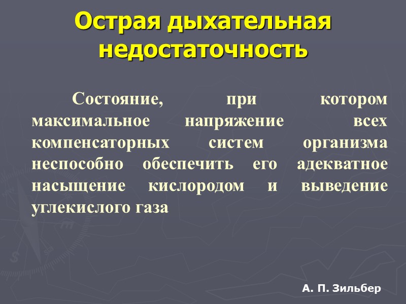 Факторы,  влияющие на активность инспираторных нейронов