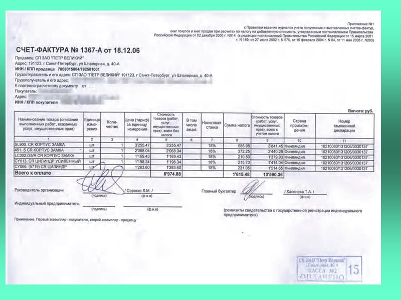 Под офертой в коммерческой практике понимается письменное предложение продавца, направленное возможному покупателю, о продаже