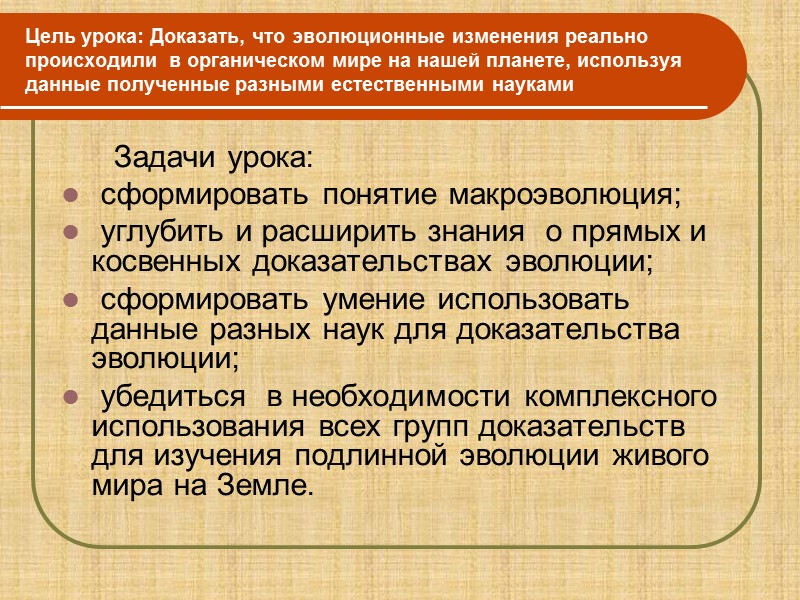 Гомологичные органы-образования, сходные друг с другом по общему плану строения, положению в теле и