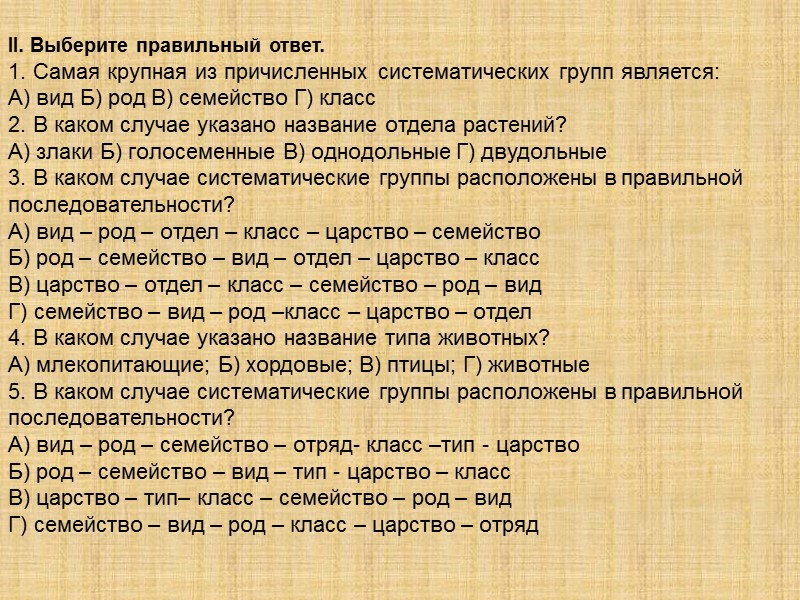 Заселение островов     Почему океанические острова очень бедны по сравнению 