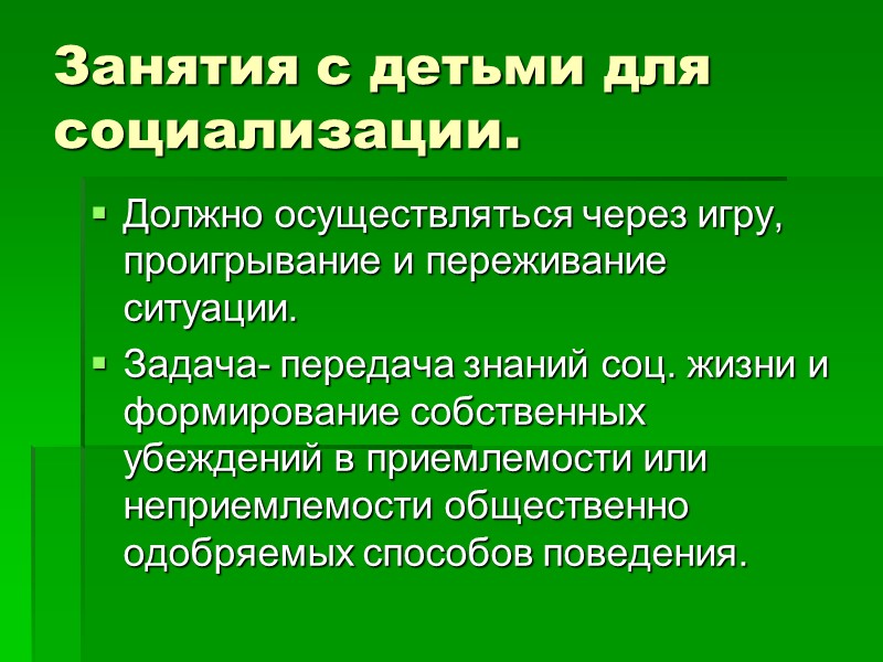 Государство контролирует соблюдение распорядка дня, рациональность оздоровительных воздействий рекомендованного ребенку режима, организацию питания детей,