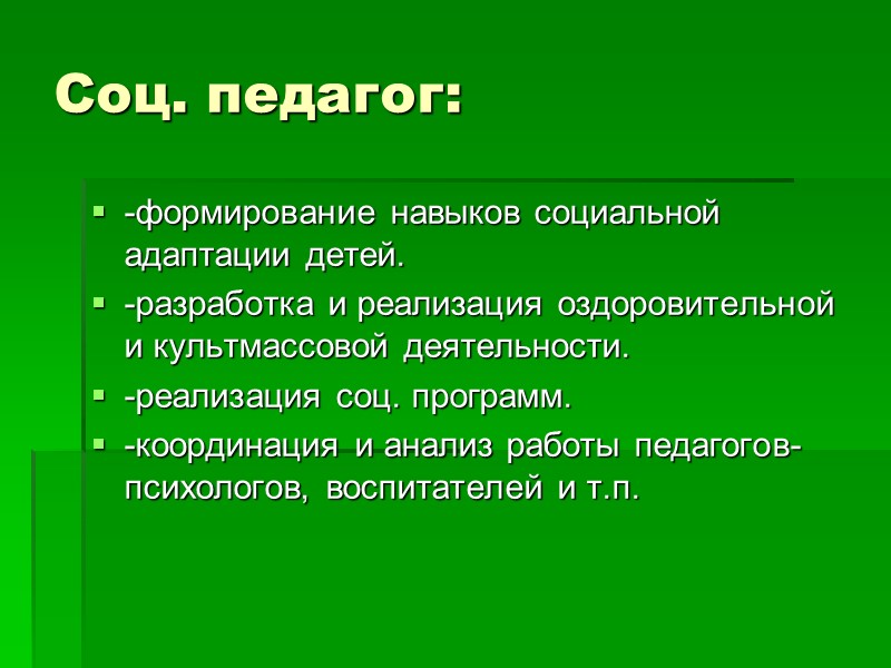 Организация отдыха и оздоровления детей: Это комплекс необходимых условий и мероприятий, обеспечивающих: социализацию, охрану