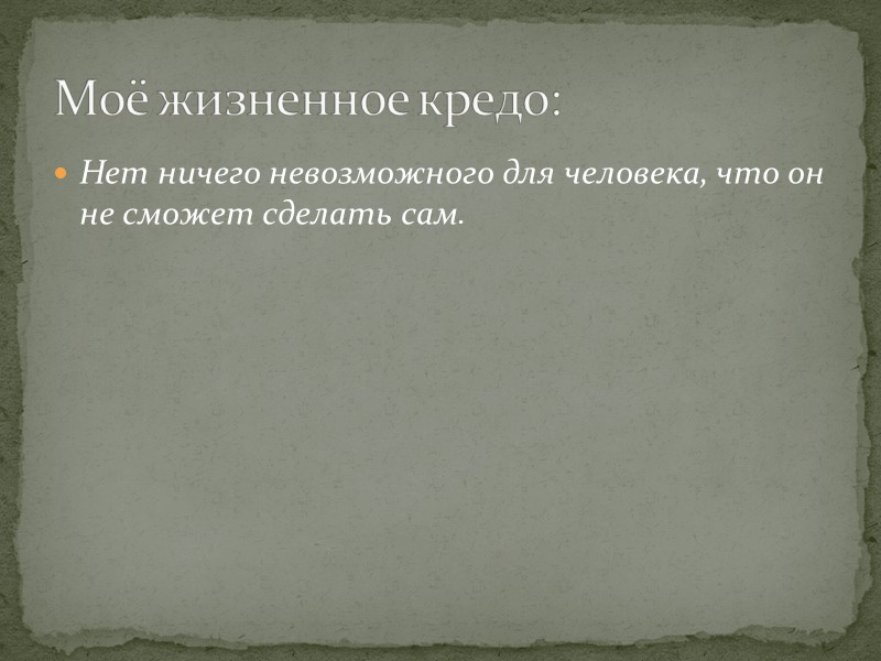 Техника безопасности при работе с ножницами 1.    Храните ножницы в указанном