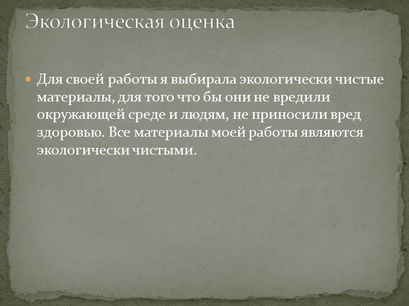 Простой крест начинают вышивать справа сверху по диагонали налево вниз, а заканчивают справа снизу