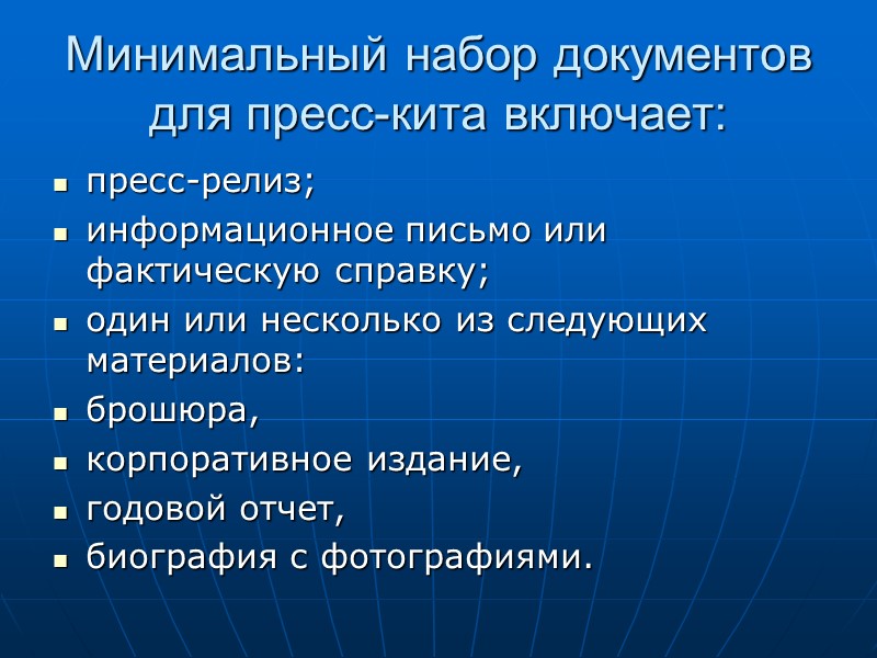 Бэкграундер состоит из следующих основных частей:     заголовок ;  