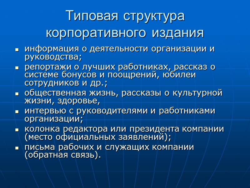 Основная задача пресс-кита -    предоставить СМИ исчерпывающую информацию о происходящем событии