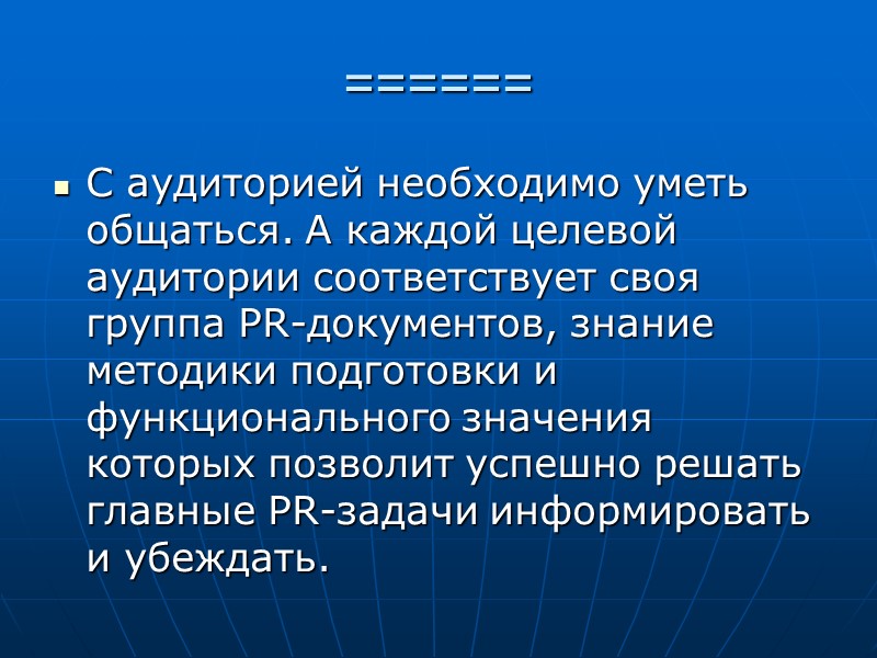 Авторская статья (by-liner)    является очень хорошим средством заявить о своей позиции