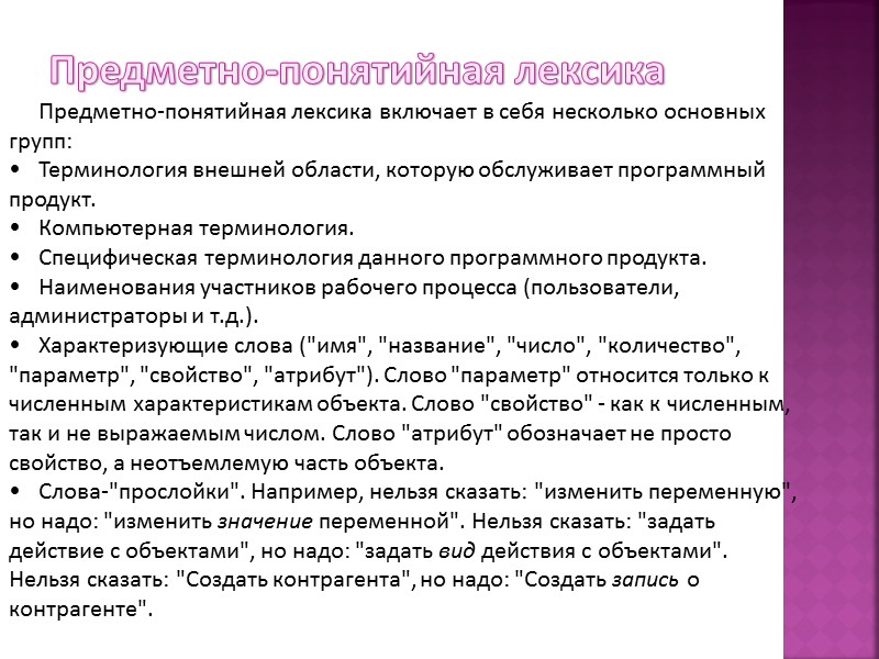 Техническая документация программных продуктов Выполнил: студент группы П-201 Хаиров Ришат Проверил(а):Рыкунова Нэлли Витальевна