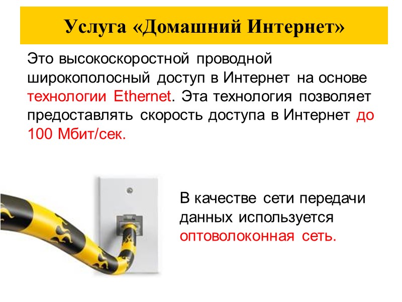 Дополнительные услуги:        АНТИВИРУСНЫЕ ПРОГРАММЫ ДОБРОВОЛЬНАЯ БЛОКИРОВКА С