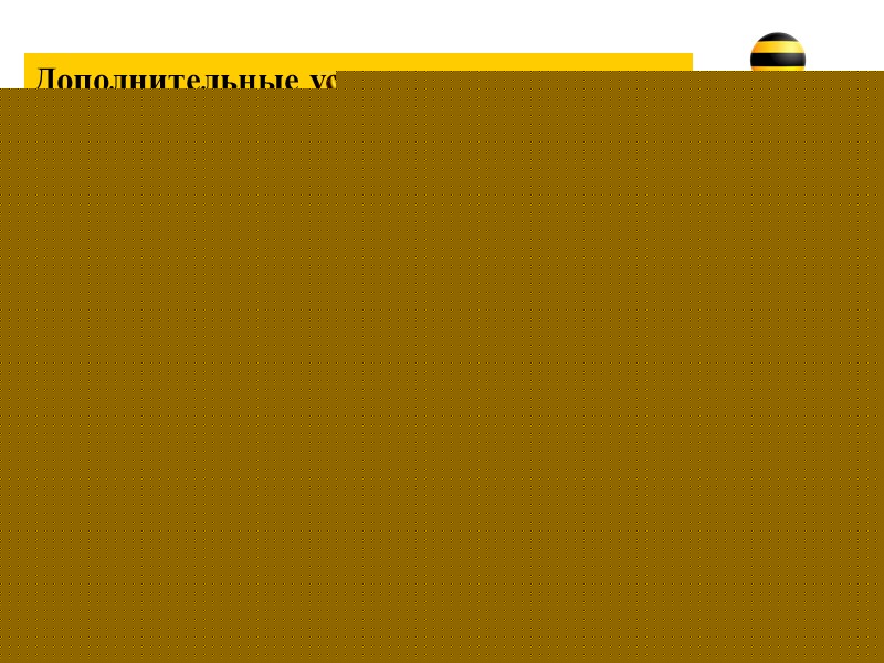 Услуга «Домашний Интернет» Это высокоскоростной проводной широкополосный доступ в Интернет на основе технологии Ethernet.
