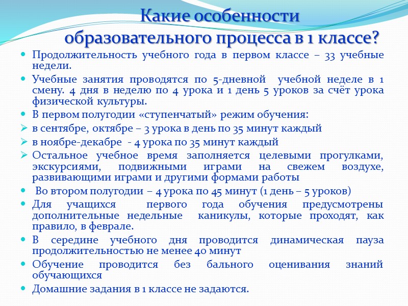 Формирование ученика начальной школы  в условиях введения ФГОС НОО деятельный и активный креативный