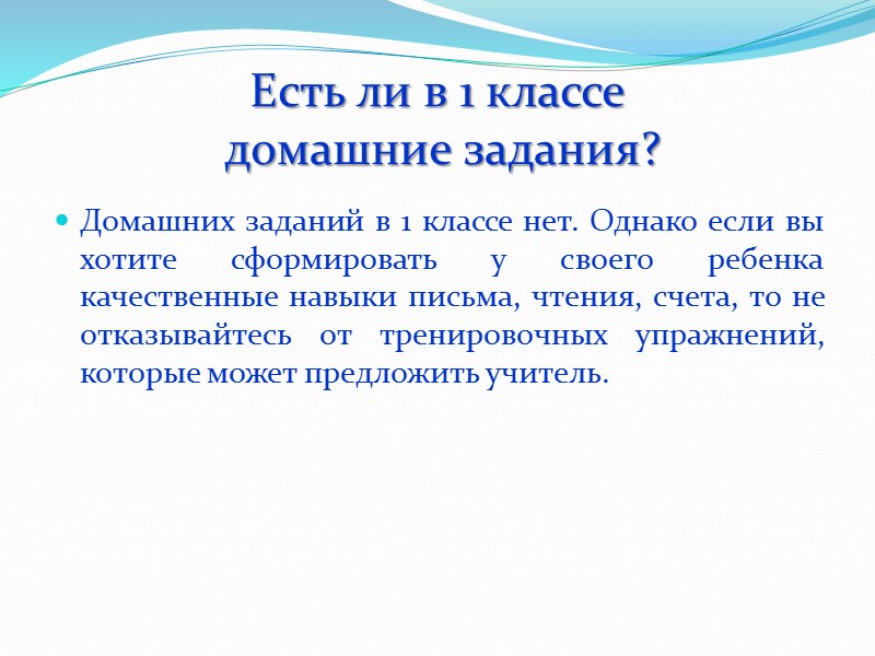 Часто задаваемые вопросы