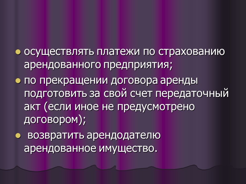 Гражданско-правовая характеристика договора  консенсуальный возмездный взаимный