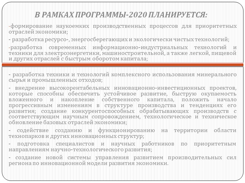 Донбасс – это ведущий индустриальный регион с большим экономическим и научным потенциалом, в котором