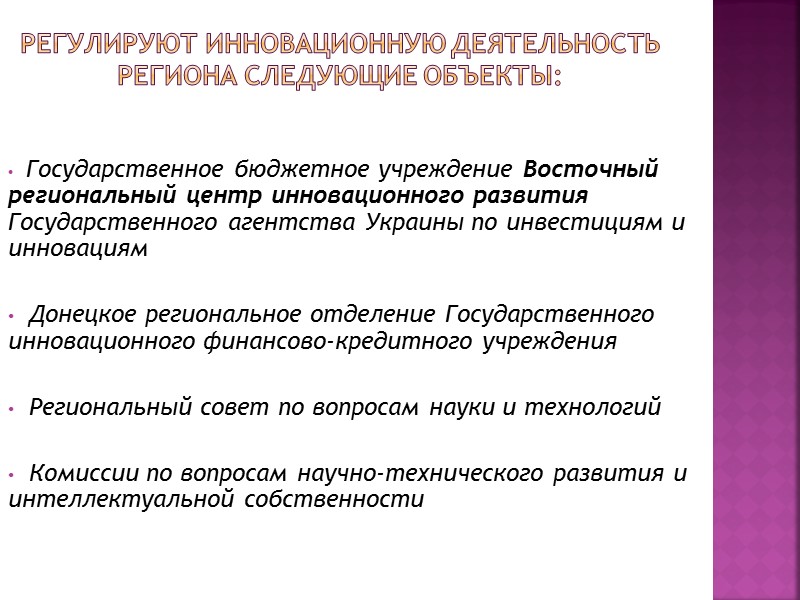 4) Разработка и внедрение комплекса мероприятий по обеспечению высокой эффективности газификации угля на энергообъектах