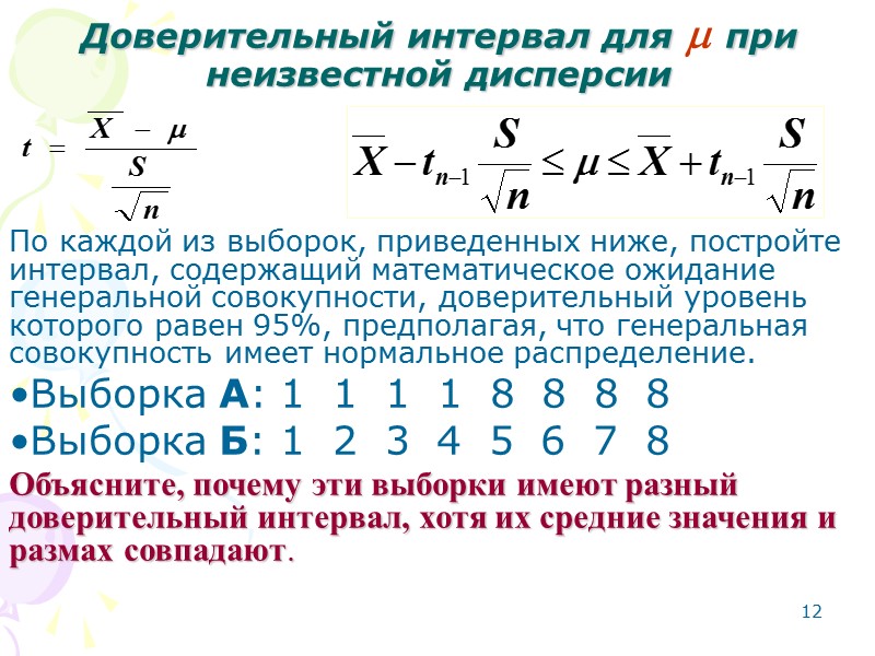 4   Гипергеометрическое распределение Величину приемочного числа можно получить следующим образом.  Производим