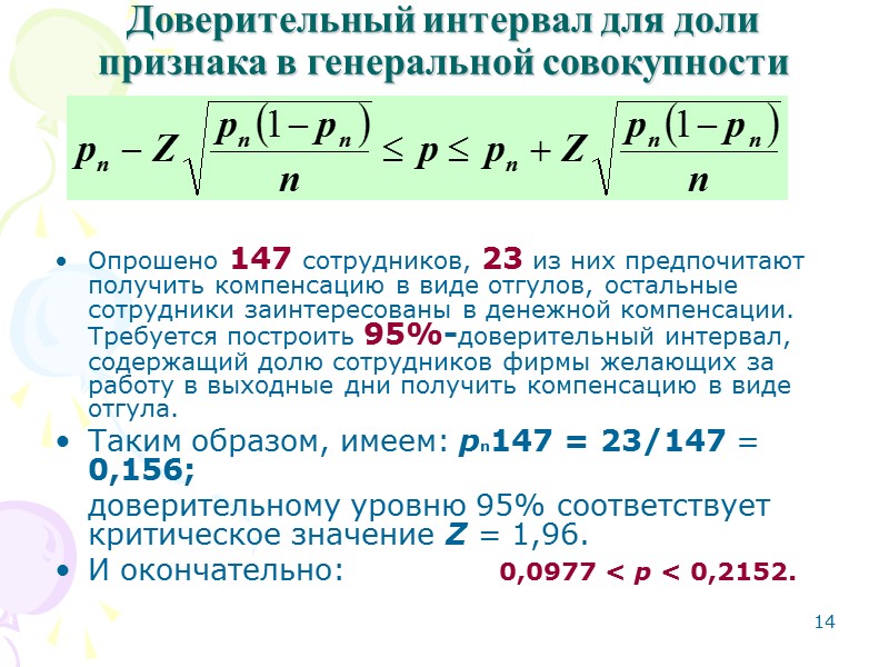 6 Выборочные распределения средних арифметических,  построенные по 500 выборкам с объемами п =