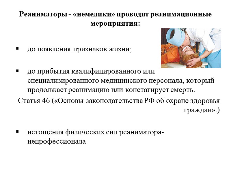 Циклический алгоритм интенсивной терапии по поддержанию сердечно-сосудистой деятельности