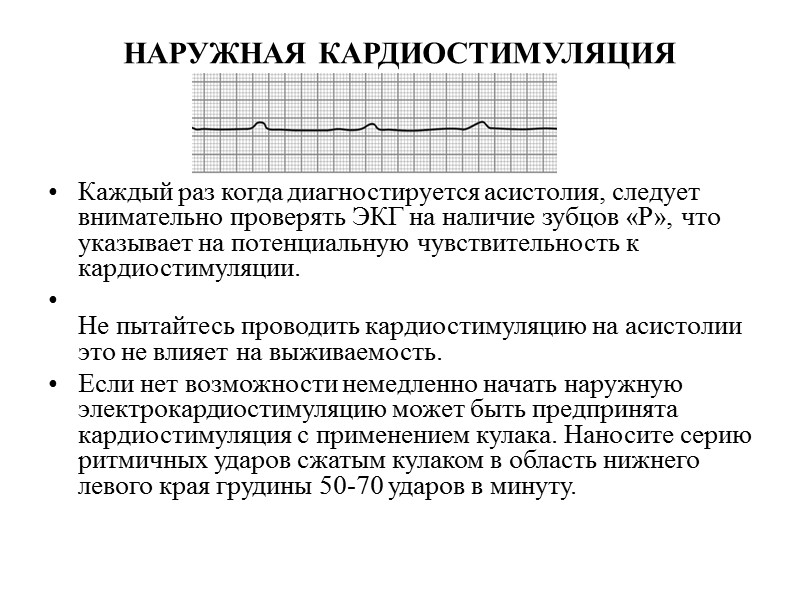 Техника массажа сердца у детей:         