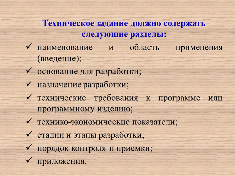 ГОСТ 19.101-77. ЕСПД. Виды программ и программных документов   Виды программ: Компонент –