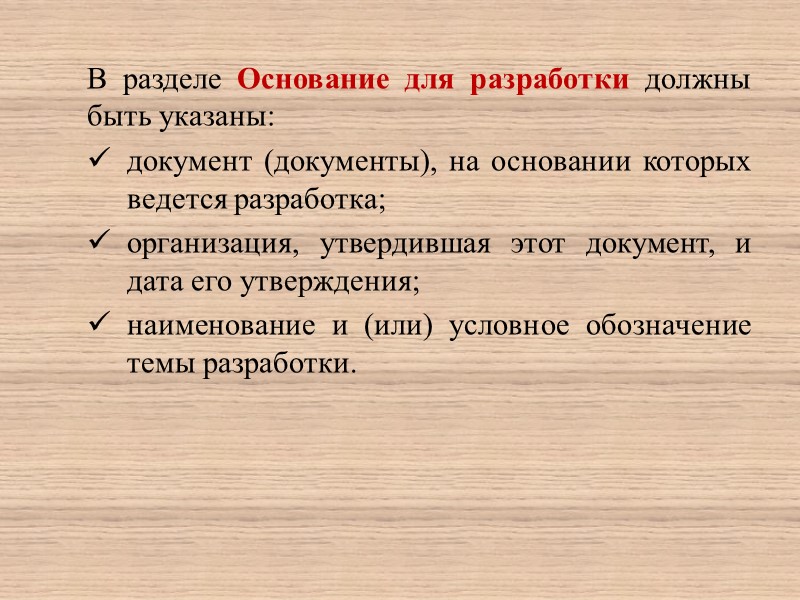 Виды программных документов