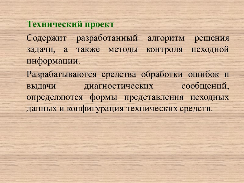 Требования к информационной и программной совместимости. Должны быть указаны требования к информационным структурам на