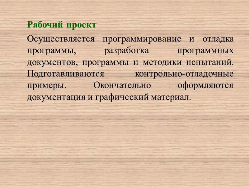 Требования к маркировке и упаковке и требования к транспортированию и хранению Указывают требования к