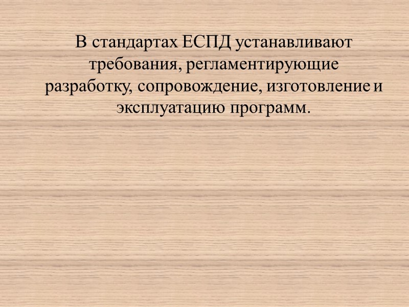В разделе Состав и функции указывают описание состава и функции программ, применяемых методов решения