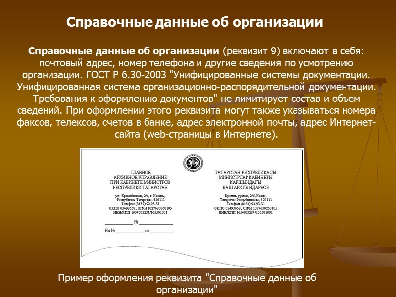 ГОСУДАРСТВЕННЫЙ ГЕРБ РОССИЙСКОЙ ФЕДЕРАЦИИ  Государственный герб Российской Федерации представляет собой четырехугольный, с закругленными
