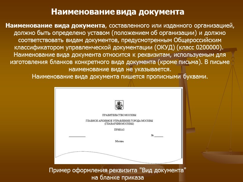 Герб субъекта Российской Федерации  Герб Алтайского края Порядок использования изображения герба субъекта Российской